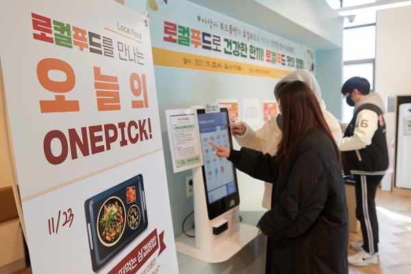 호서대 학생들이 ‘로컬푸드 건강밥상’을 주문하는 장면
