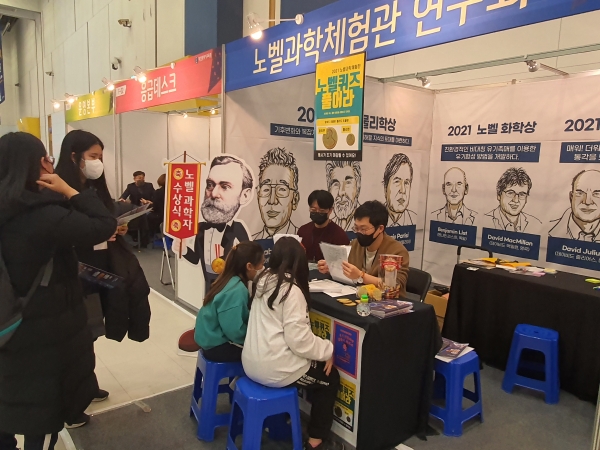 노벨과학체험전 및 노벨과학동아리 발표대회를 참관하고 있는 설동호 교육감 모습