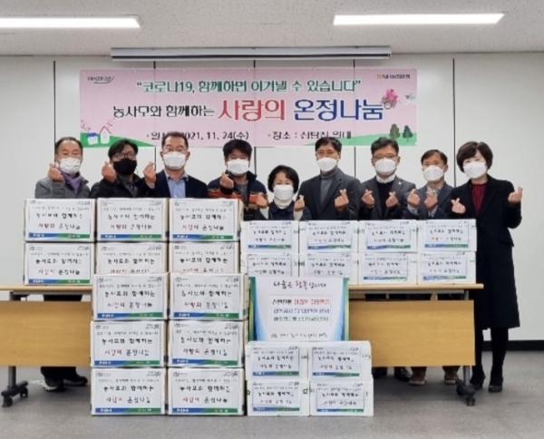 ‘2021 사랑의 온정나눔 행사’ 모습