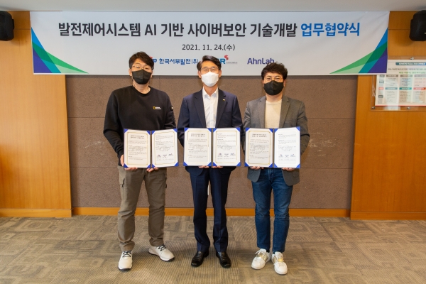 ‘발전제어시스템 AI기반 사이버보안 기술’ 업무협약식에 참석한 한태수 안랩 상무(왼쪽)와 백창균 서부발전 정보기술처장(가운데), 서정택 가천대 컴퓨터공학과 교수(오른쪽)