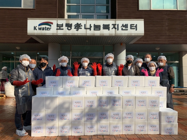 K-water 보령권지사, 2021년도 사랑의 김장나누기 행사 단체사진