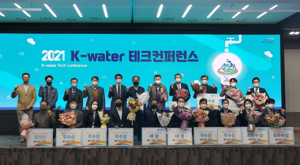 ‘2021 테크컨퍼런스’개최