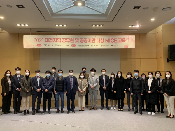 ‘2021 대전지역 공무원 및 공공기관 대상 MICE 교육’ 개최