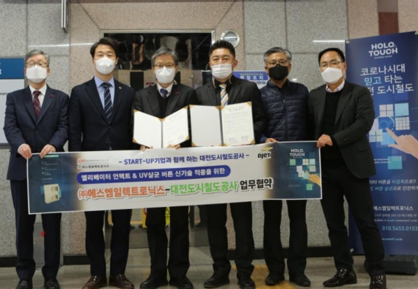 시청역에서 지역 스타트업 기업인 ㈜에스엠일렉트로닉스와      ‘비접촉 엘리베이터 버튼’ 실증사업 업무협약을 체결 (왼쪽 두 번째부터 박수빈      대전시의원, 김경철 대전도시철도공사 사장, ㈜ 에스엠일렉트로닉스 최강수 대표)