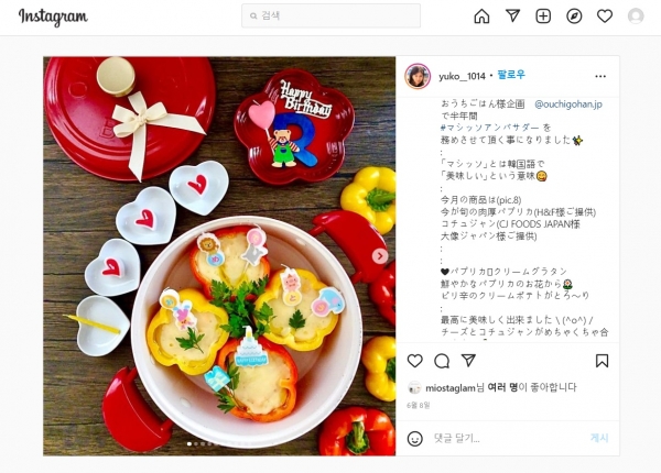 앰버서더 yuko_1014의 파프리카 활용 피크닉 요리