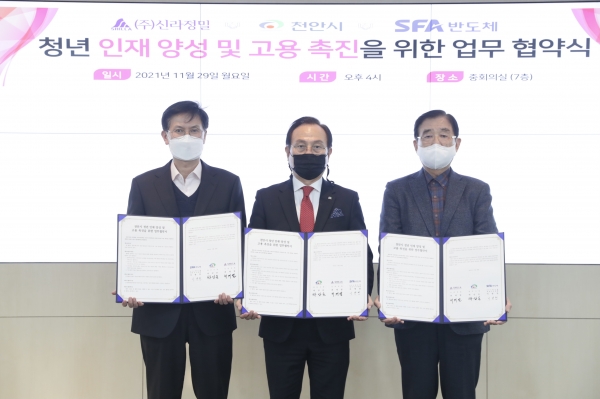 박상돈 천안시장, ㈜신라정밀 최계열 회장, SFA 반도체 이병천 부사장이 협약식 기념사진을 촬영하고 있다.