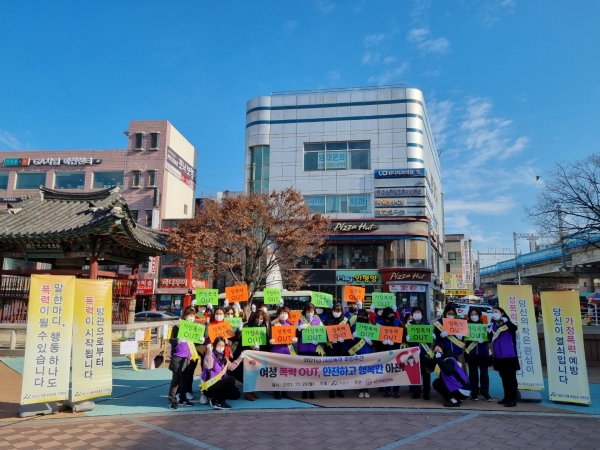 여성폭력 추방주간 캠페인 기념사진