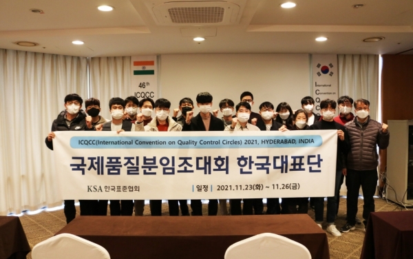 2021 국제품질분임조대회 한국대표단으로 참가한 서부발전 직원들