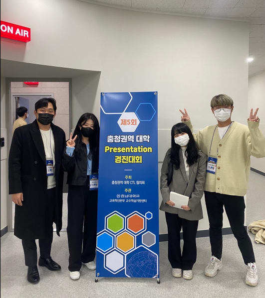 대학교육혁신원 ‘혜화 아너스 아카데미’ 참여학생들,‘제5회 충청권역 대학 연합 프레젠테이션 경진대회’ 참가 모습