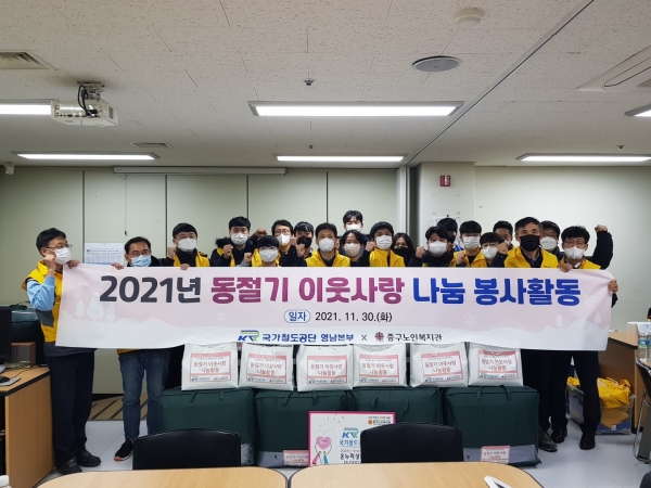 영남본부 직원들이 30일 중구노인복지관에 물품을 후원하고 기념촬영을 하고있다.