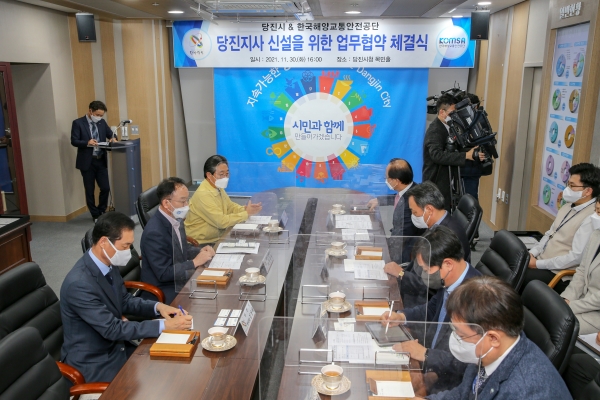 한국해양교통안전공단 업무협약식 개최