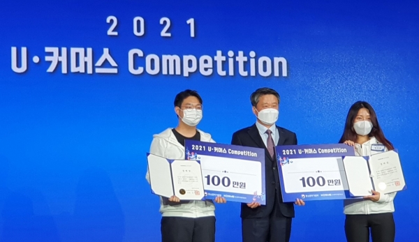 e-비즈니스학과 학생들이 지난 30일 열린 ‘제2회 U커머스 컴피티션(Competition)’ 경진대회 시상식에서 중진공 이사장상을 수상하고 있다