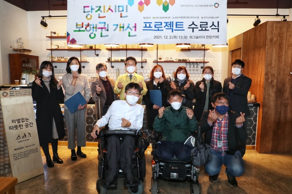 ‘당진시민 보행권 개선 리빙랩 프로젝트 현장 수료식’ 개최 모습