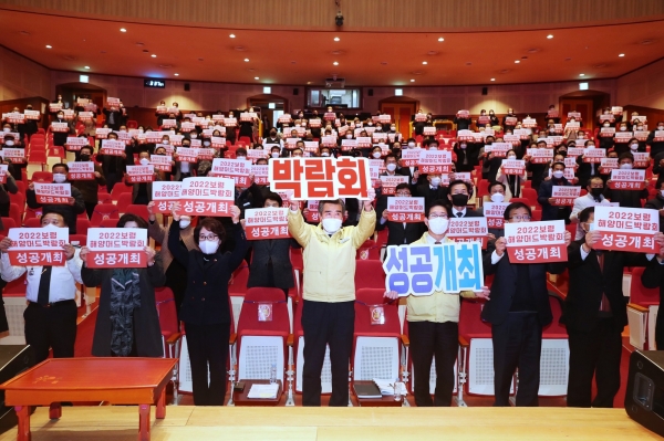 양승조 도지사, 김동일 보령시장 시민과 함께 2022보령해양머드박람회 성공개최를 기원하는 퍼포먼스 모습