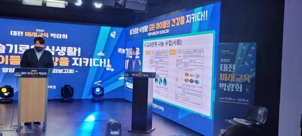 영양식생활 교육 성과 보고회 개최 모습