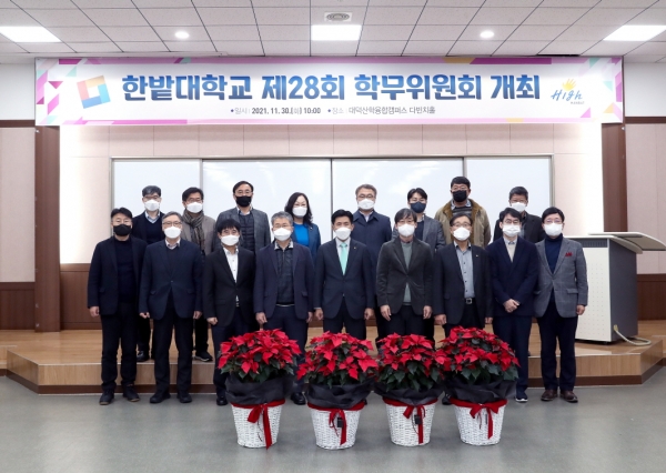 대덕산학융합캠퍼스 설립 11주년을 기념해 제28회 학무위원회를 해당 캠퍼스 다빈치홀에서 열고 주요보직자와 사업단장들이 기념촬영