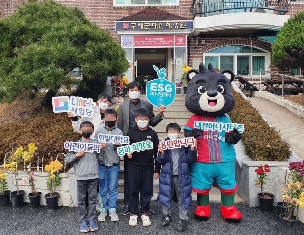 한밭대학교와 함께하는 ESG 하나원정대 성공적 마무리