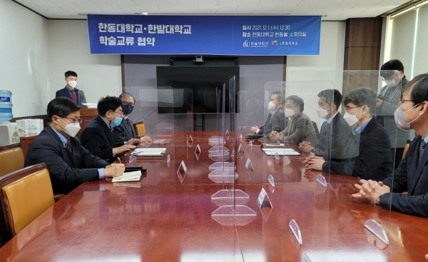 한밭대학교와 한동대학교는 1일 학술교류 협약식을 진행하고 양 기관 참석자들이 의견을 교환하고 있다.
