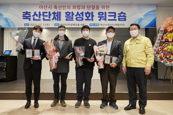 축산단체 활성화 워크숍 진행 장면