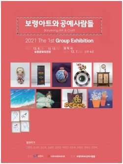 전시회 홍보 포스터