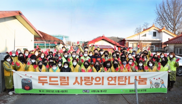 지난 4일 ㈜두드림 사랑나눔 봉사단과 함께 관내 어려운 이웃을 위한 연탄 나눔 봉사 실시