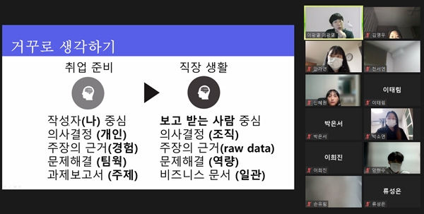 한밭대 2021 HBNU 언택트 직무원정대