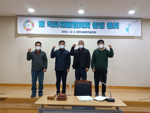 벼 직파재배협의회 창립 총회(오른쪽에서 두번째 방철호 초대회장)