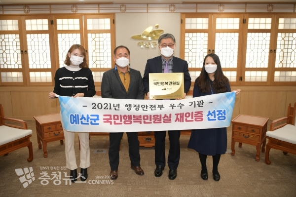 국민행복민원실 재인증 기념촬영