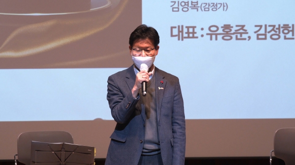 유홍준과 함께하는 공주의 화가들 토크콘서트 진행 모습