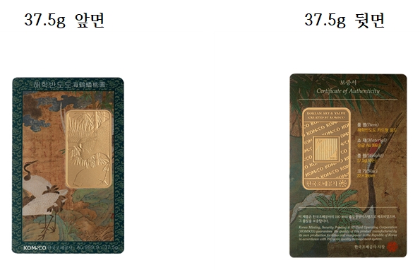 로열 시리즈 2차 ‘해학반도도 카드형 골드’ 이미지