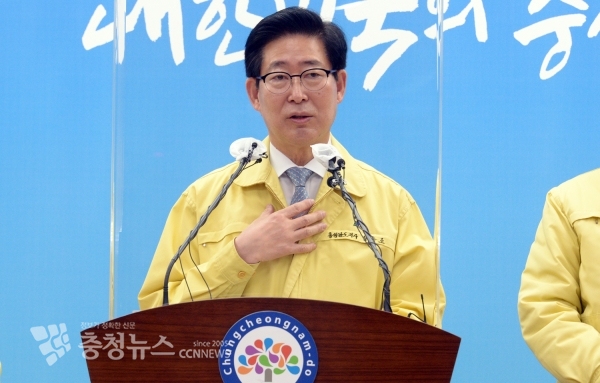 양승조 충남지사가 국비확보 기자회견을 하고 있다.