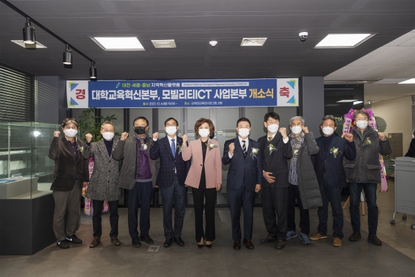 충남대, ‘모빌리티ICT 사업본부 개소식’ 개최 모습