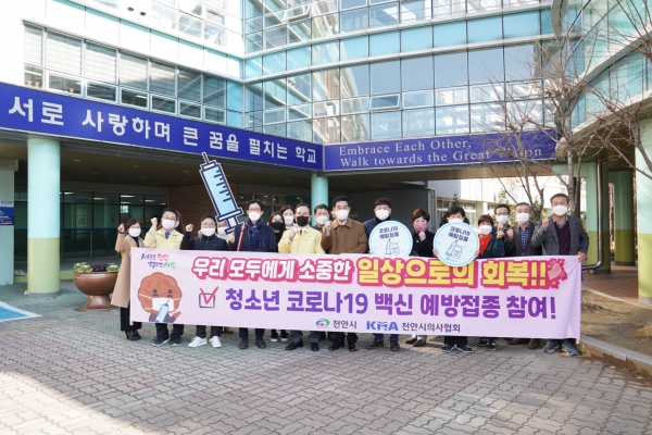 박상돈 시장을 비롯한 청소년 백신접종 관계자들 단체사진