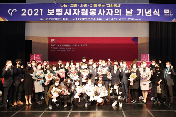 자원봉사자의 날 기념식 장면