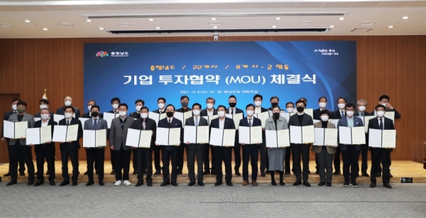 8일  ㈜메르코, 로보콘㈜, ㈜삼우, ㈜파텍, 천조그룹 등 5개 기업과 총 2,332억원 규모의 투자협약 체결식 단체사진