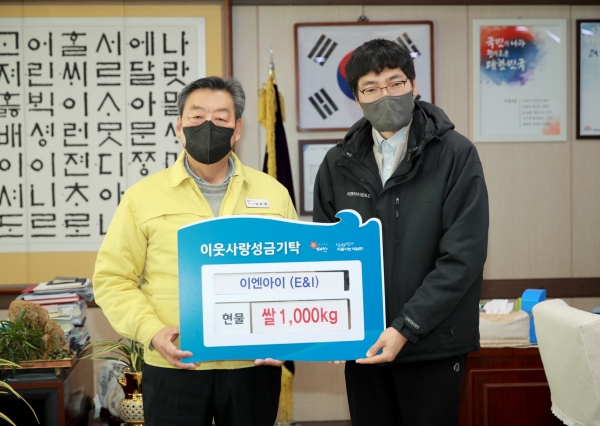 이웃사랑 물품 기탁 (이엔아이)