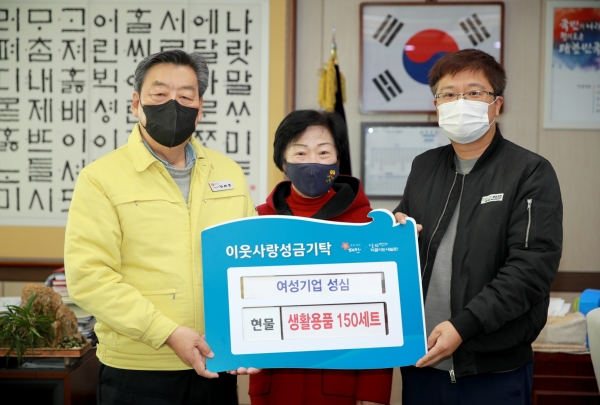 이웃사랑 물품 기탁 (성심)