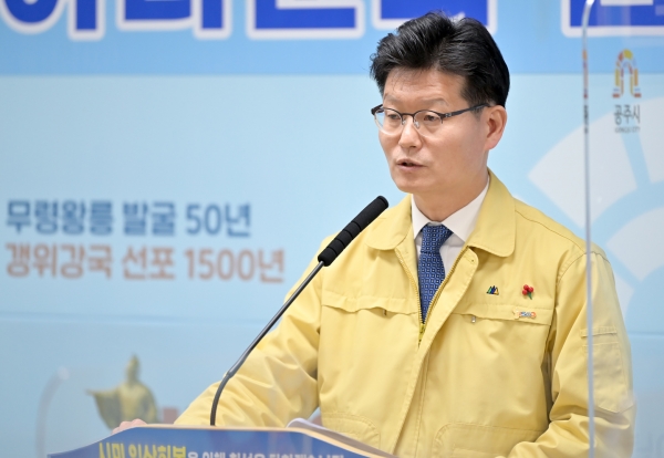 12월 8일 제156차 정례브리핑을 진행중인 김정섭 공주시장