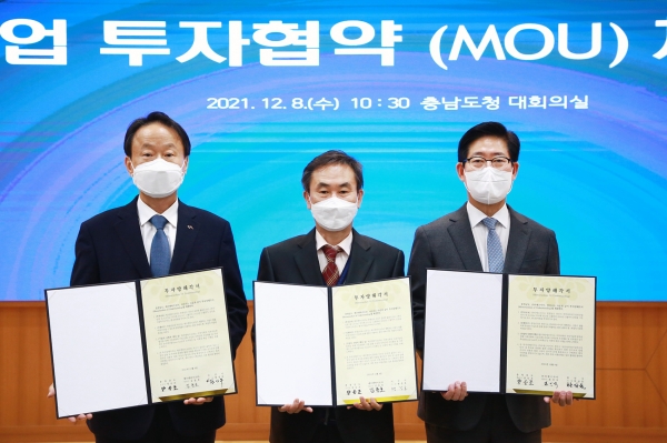 8일 충남도청 대회의실에서 열린 기업투자협약식 모습(좌부터 김인수 경제환경국장, 김동호 에프엔바이오(주) 대표이사, 양승조 충남도지사)