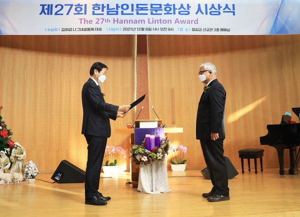 이광섭 한남대 총장(사진 왼쪽)이 김희경 나그네공동체 대표에게 상패를 전달하고 있다.