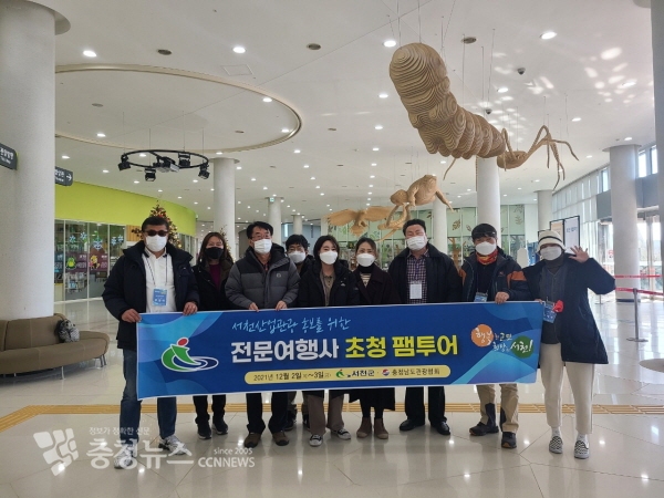 서울 여행사 초청 산업관광 팸투어 운영 기념 사진