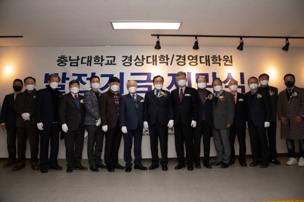 충남대 기업가정신센터, 설립 10주년 기념식 개최 모습