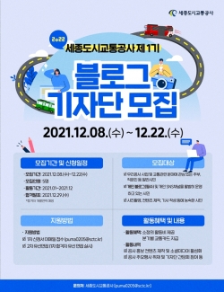 제1기 블로그 기자단