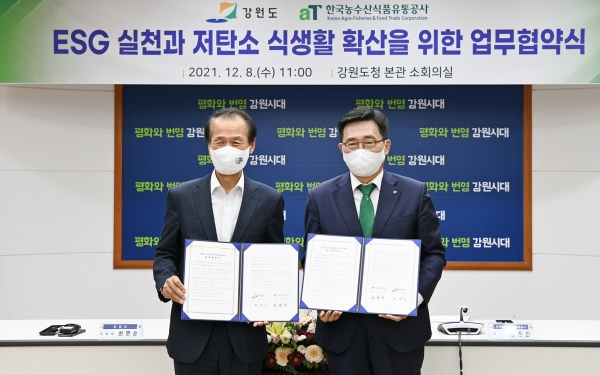 한국농수산식품유통공사-강원도 업무협약식 사진 * 김춘진 한국농수산식품유통공사 사장(우측), 최문순 강원도지사(좌측)