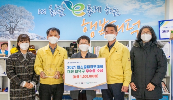 환경부와 한국기후·환경네트워크에서 주최한 ‘2021 탄소중립 경연대회’에서 우수상 수상 모습