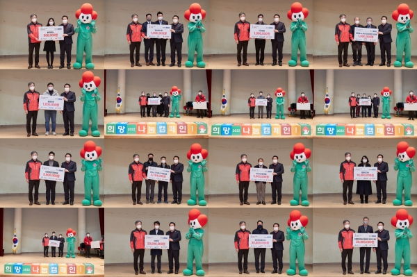 ‘희망2022나눔캠페인’ 순회 모금 참여 기념사진