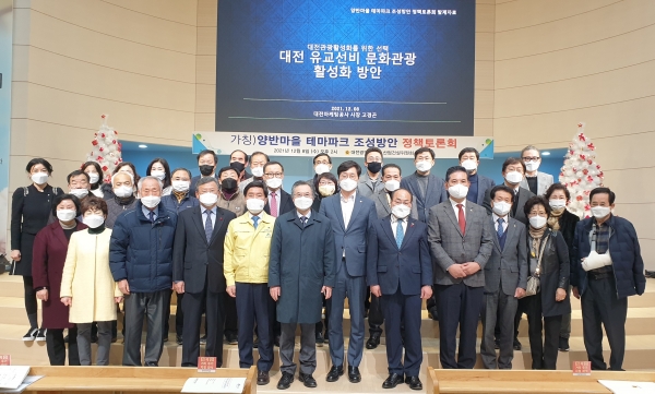 가칭)양반마을테마파크 조성 방안 정책토론회 기념촬영 모습.