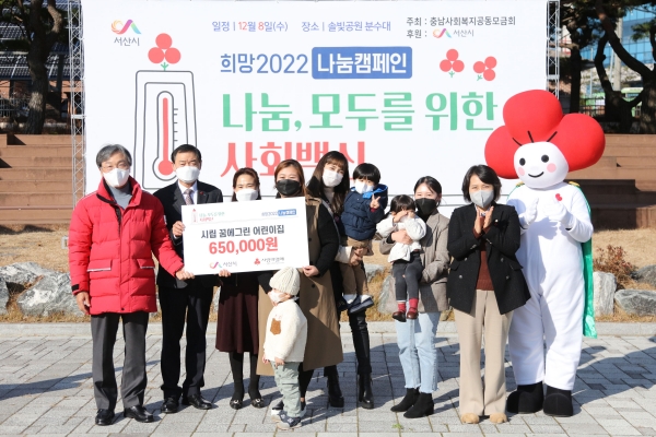 지난 8일 시청 앞 솔빛공원 분수대에서 열린 희망2022 나눔캠페인 집중모금 행사 모습