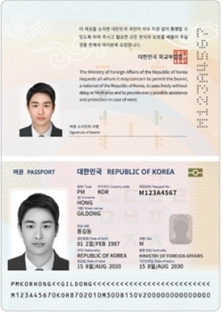 차세대 전자여권 모습
