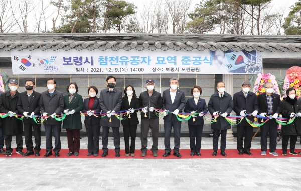 참전유공자의 넋 기리는 ‘묘역’ 준공식 개최 모습